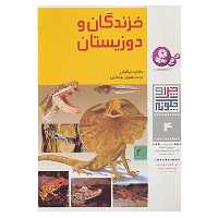 کتاب چرا و چگونه 4 اثر مانفرد نیکیش