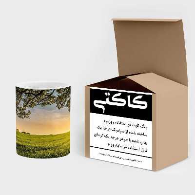 ماگ کاکتی طرح منظره مدل mgs13222