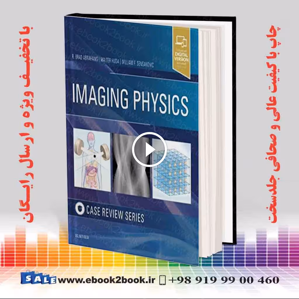 Imaging Physics Case Review