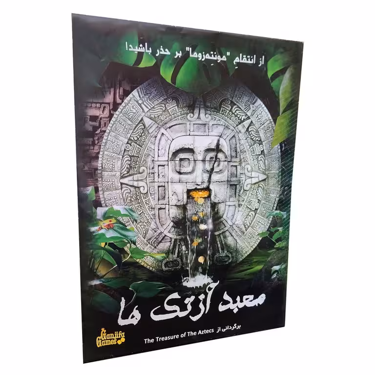 بازی پرونده معبد آزتک ها