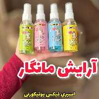 اسپری فیکس یونیکورن 