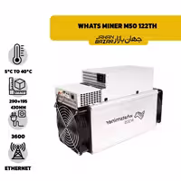 ماینر واتس ماینر Whats Miner M50 122Th