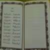 کتاب دیوان حافظ انتشارات یادمان فلسفی