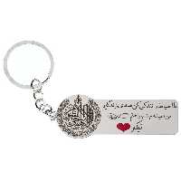 جاکلیدی گيلواره زراوشان مدل با احتیاط رانندگی کن نیکو کد k312