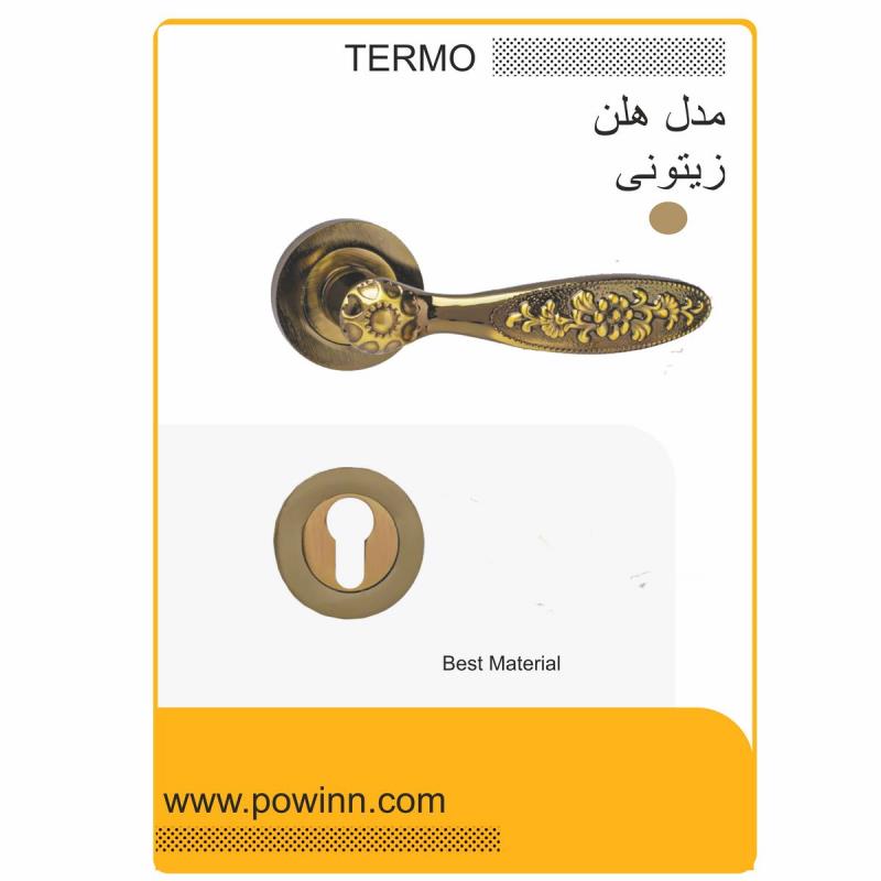 دستگیره رزت ترمو مد ل هلن زیتونی - پاوین