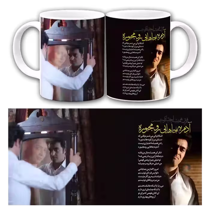 ماگ سریال شهرزاد  مدل  L6
