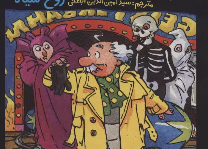 کمیسر کوگل بلیتس 7: روح سیاه