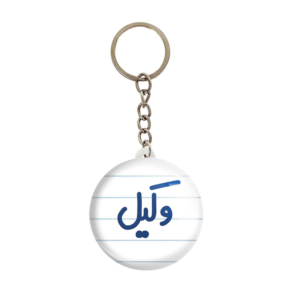 جاکلیدی خندالو مدل وکیل کد 6751