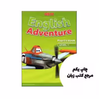 New English Adventure Level 1 کتاب نویسنده Cristiana Bruni Tessa Lochowski