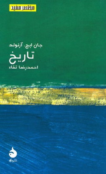 تاریخ