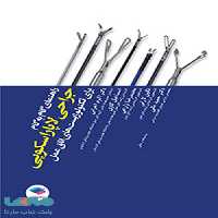 جراحی لاپاراسکوپی برای تکنولوژیست های اتاق عمل جامعه نگر