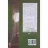 کتاب ماه غمگین ماه سرخ اثر رضا جولایی نشر چشمه