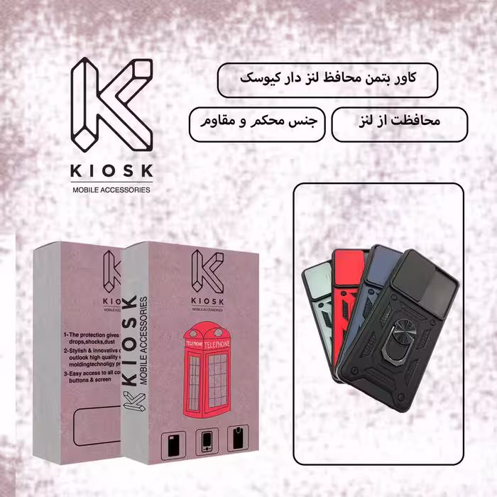 کاور کیوسک مدل KBMLD 1 مناسب برای گوشی موبایل سامسونگ Galaxy A02S