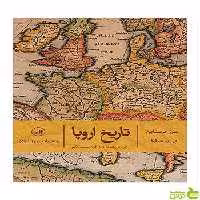 تاریخ اروپا سرژ برستاین ثالث - سیب ترش - SibTorsh