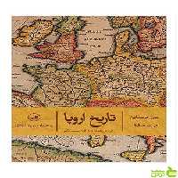 تاریخ اروپا سرژ برستاین ثالث - سیب ترش - SibTorsh