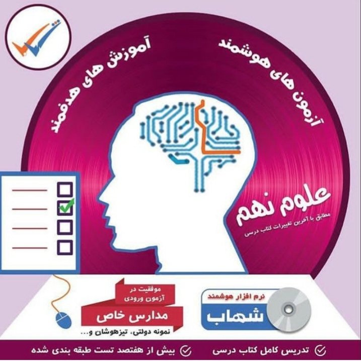 فیلم تدریس علوم نهم