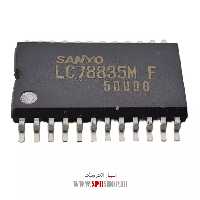 آی سی LC78835