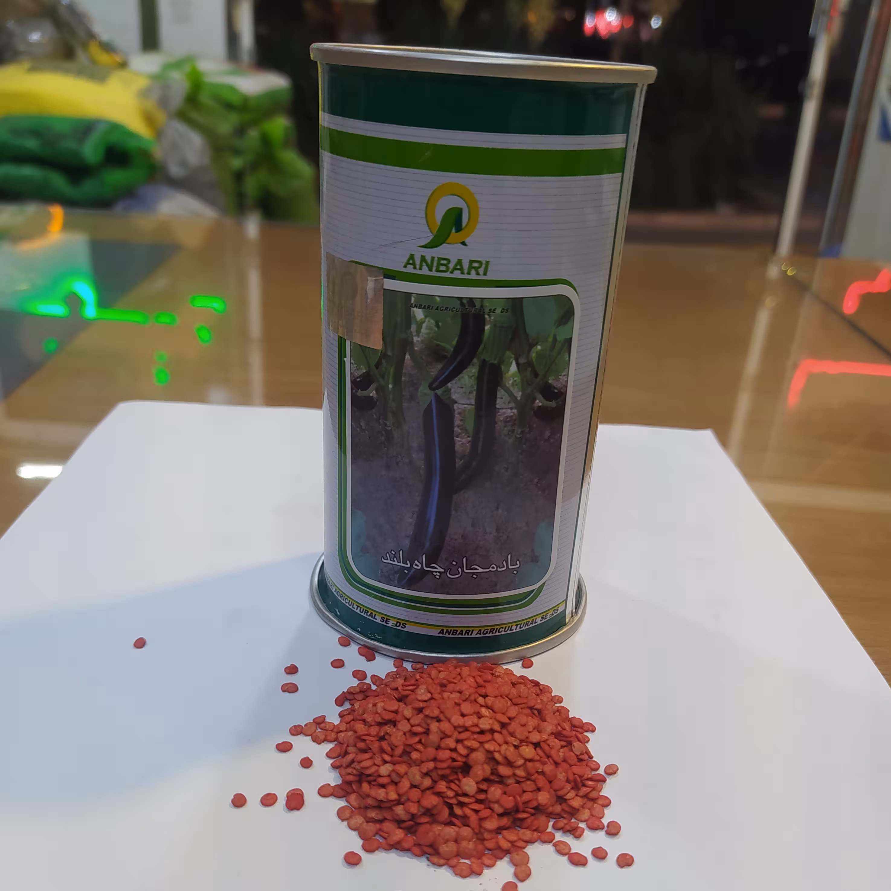 بذر   فله ای  بادمجان چاه بلند   عنبری ضد عفونی و اصلاح شده