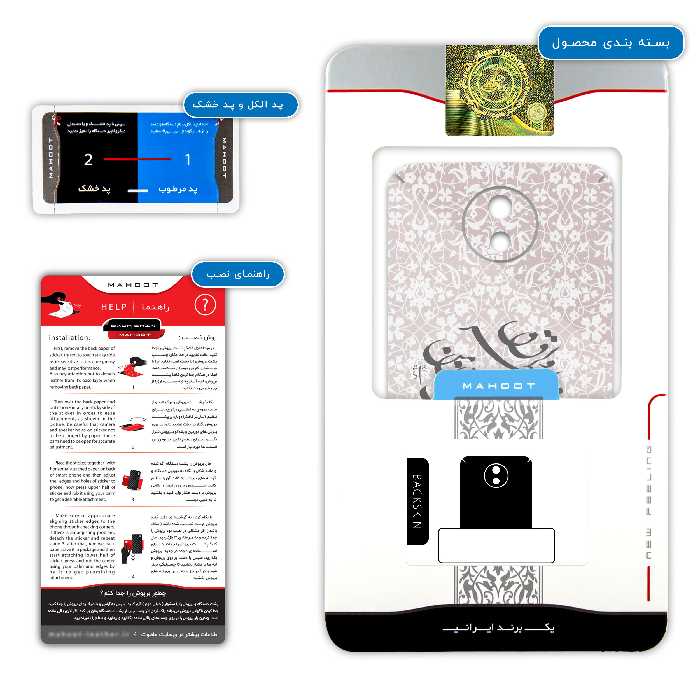 برچسب پوششی ماهوت مدل Nastaliq-2 مناسب برای گوشی موبایل موتورولا Moto C Plus