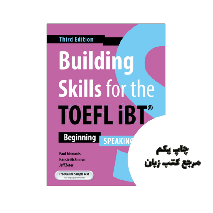 کتاب building skills for the toefl ibt beginning Speaking 3rd نویسنده Paul Edmunds, Nancie McKinnon, Jeff Zeter