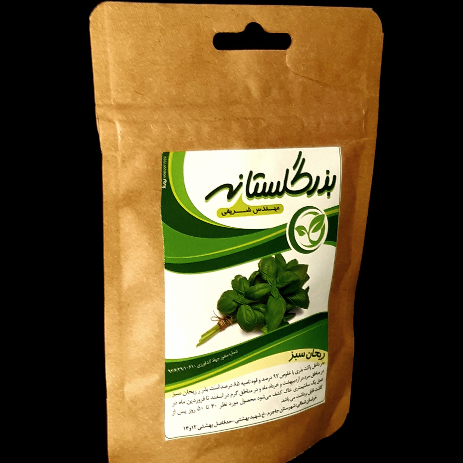 بذر ریحان سبز بسته خانگی