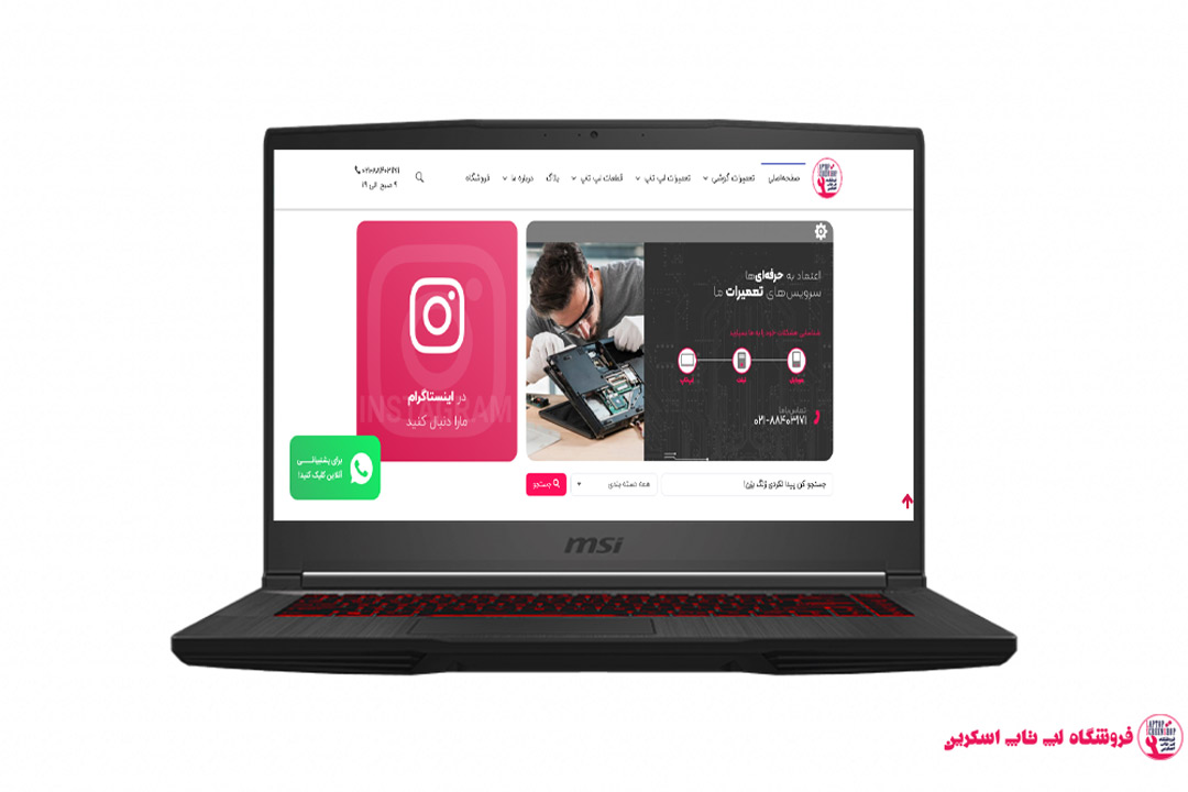 قاب لپ تاپ ام اس آی MSI GF65-Thin 10SDR-1016TH