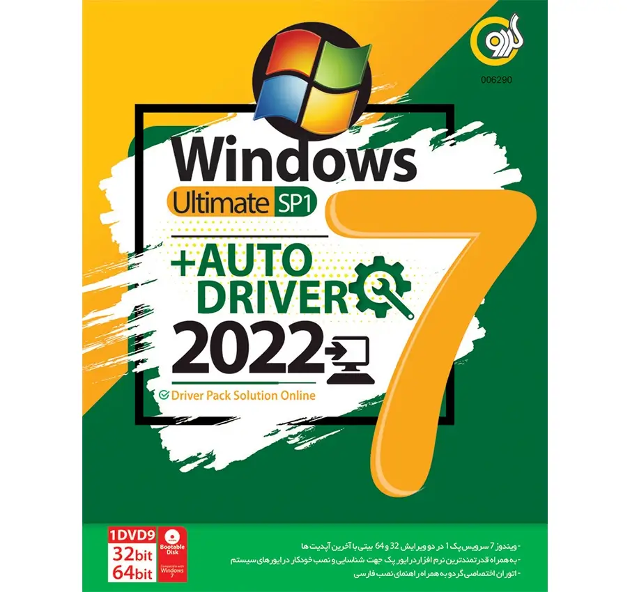 سیستم عامل Windows 7 SP1   AutoDriver 2022 نشر گردو
