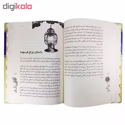 کتاب 52 قصه اثر هانس کریستین آندرسون