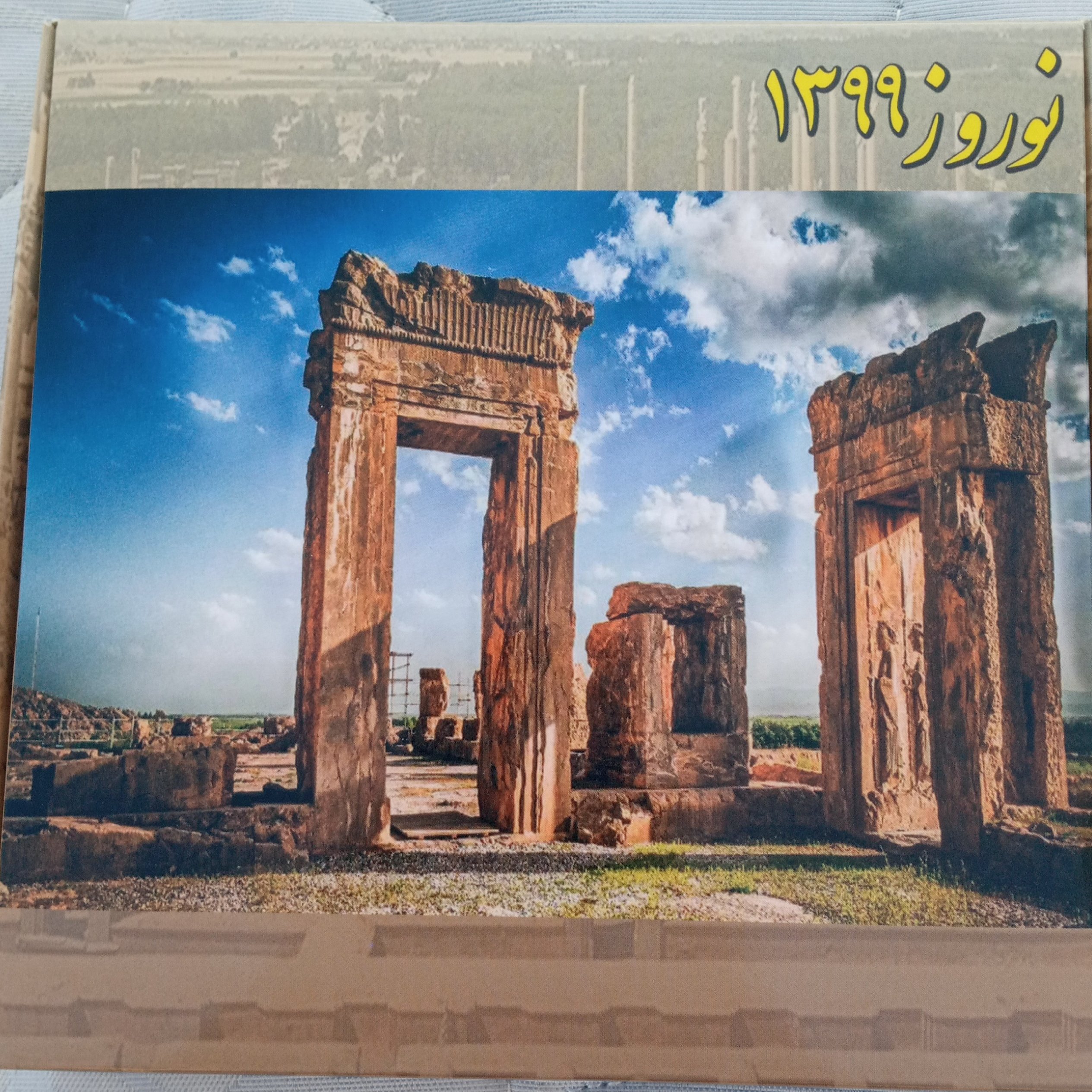 پک کبریت کلکسیونی نوروز هخامنشی