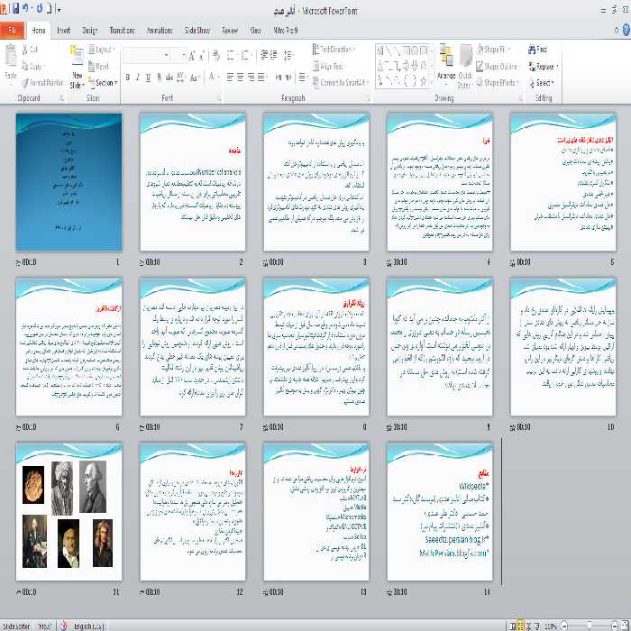 پاورپوينت بررسی آناليز عددي و پاورپوينت محاسبات عددی