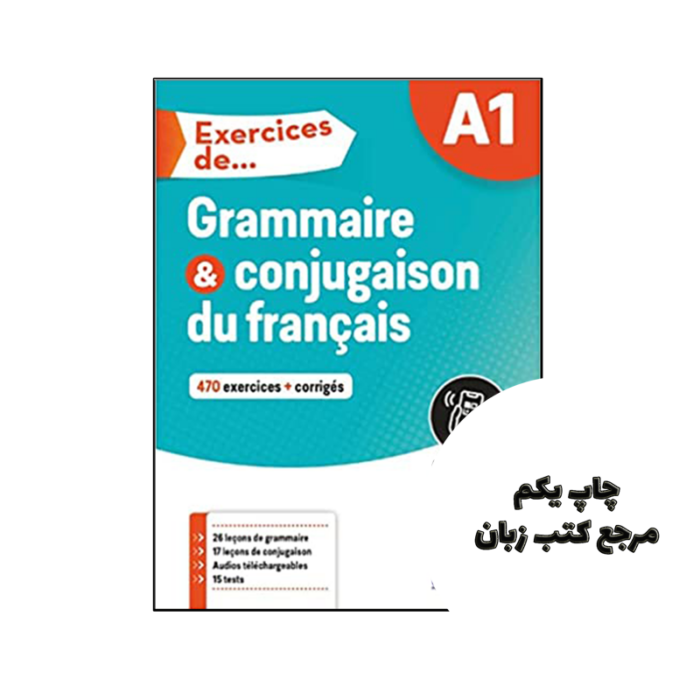 کتاب Exercices de Grammaire et conjugaison A1