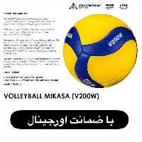 توپ والیبال میکاسا اورجینال لیبل دار تایلندی V200W توپmikasa v200w