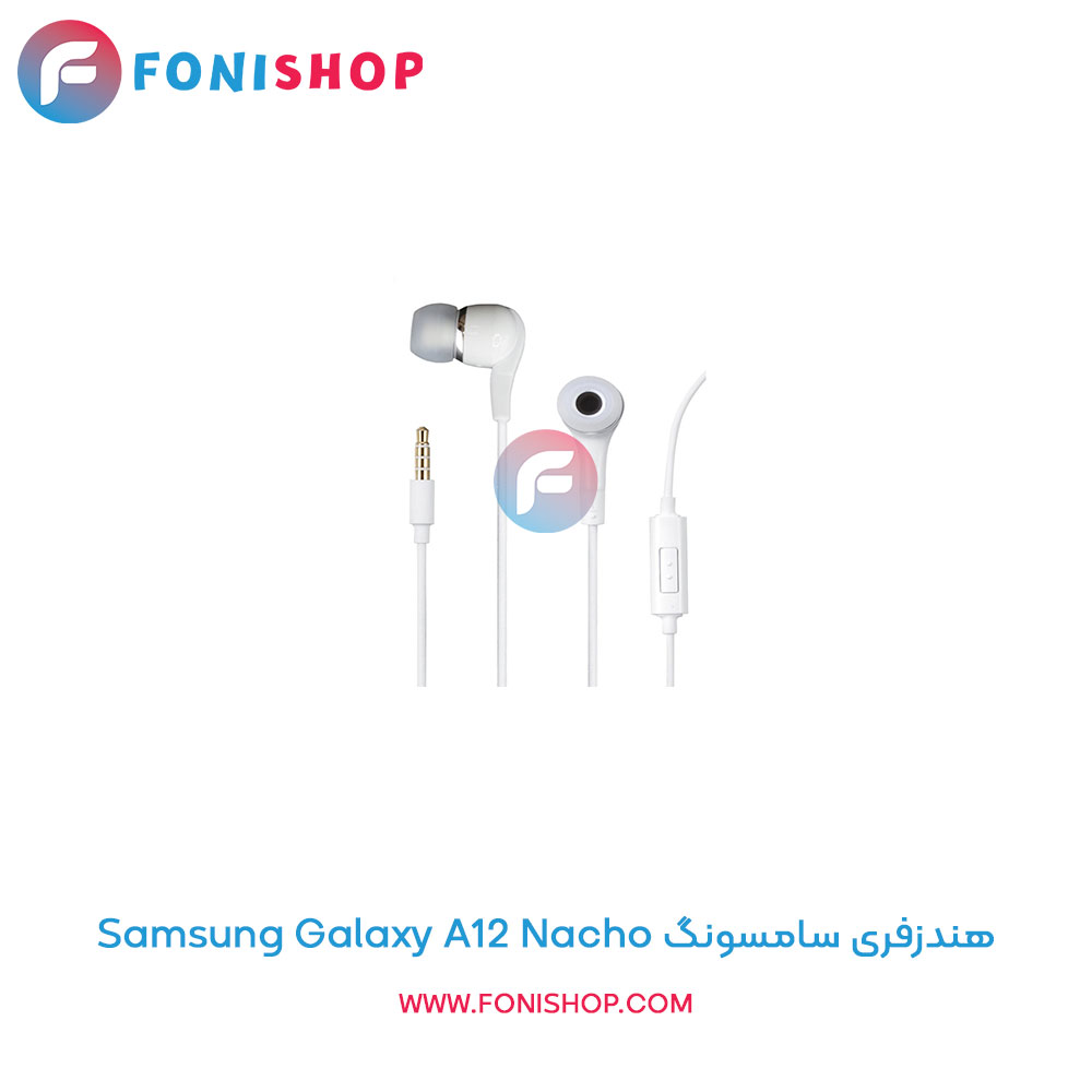 هندزفری مناسب سامسونگ Samsung Galaxy A12 Nacho