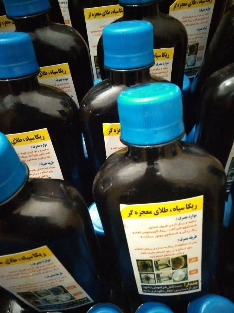 ریکای سیاه طلای معجزه گر