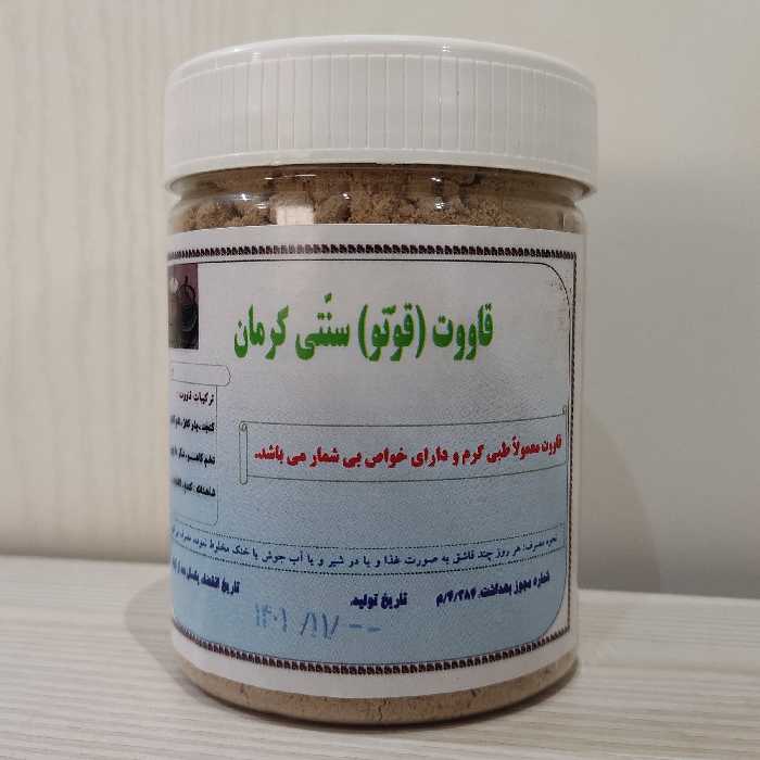 قاووت (قوتو) 18 دانه سنتی کرمان