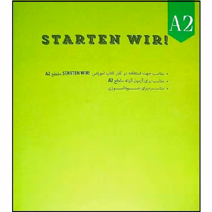 کتاب دستور زبان آلمانی STARTEN WIR A2 اثر محمود رضا ولی خانی انتشارات آموزش فنی و حرفه ای مزرعه زرین