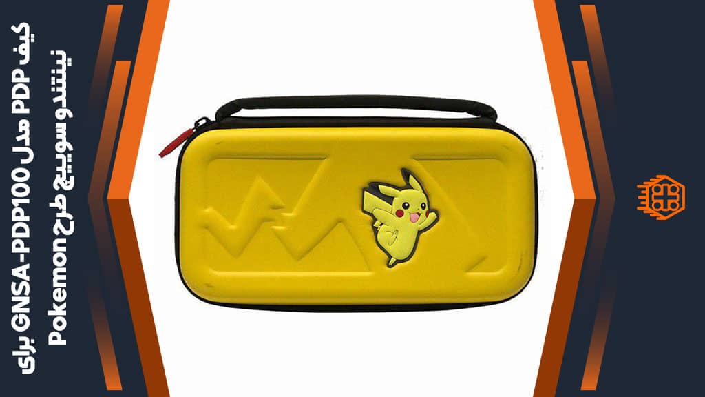 کیف PDP مدل GNSA-PDP100 مخصوص Nintendo Switch – طرح Pokemon