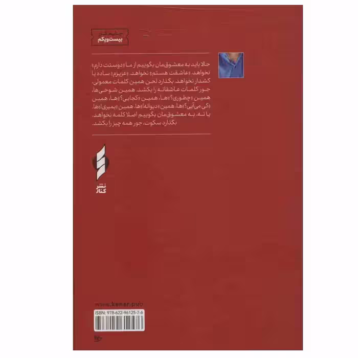 کتاب دال دوست داشتن اثر حسین وحدانی نشر کنار