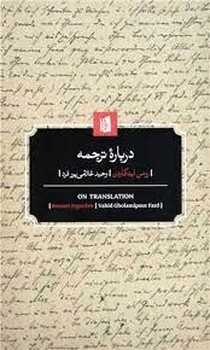 درباره ترجمه | مرکز فرهنگی آبی
