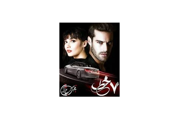 رمان هفت خط از گیسو خزان pdf - کتابخانه مجازی واتیکان