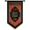 پرچم بافت ستاری مدل آویز طرح علی ابن موسی الرضا کد 229