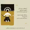 کتاب کمانِ کماندار زندگی است اثر پائولو کوئیلو نشر شورآفرین