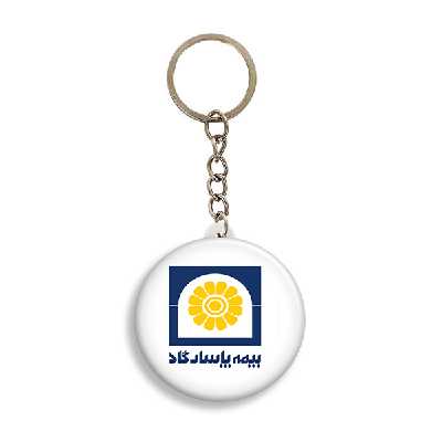 جاکلیدی طرح بیمه پاسارگاد