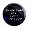 پیکسل پرمانه طرح شعر از فروغ فرخزاد کد pm.5886
