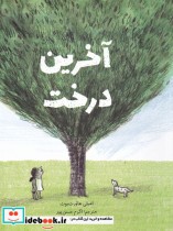 قیمت و خرید کتاب آخرین درخت اثر امیلی هاورث بوث | ایده بوک