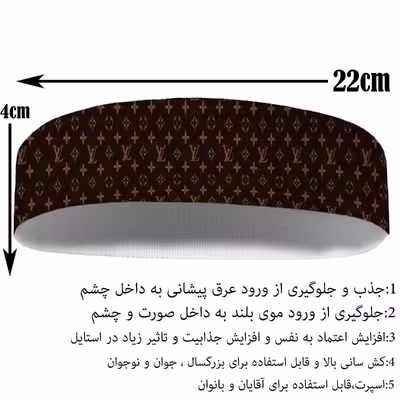 هدبند ورزشی آی تمر کد 506