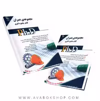 کتاب جامع دکتری مجموعه عمران آراه