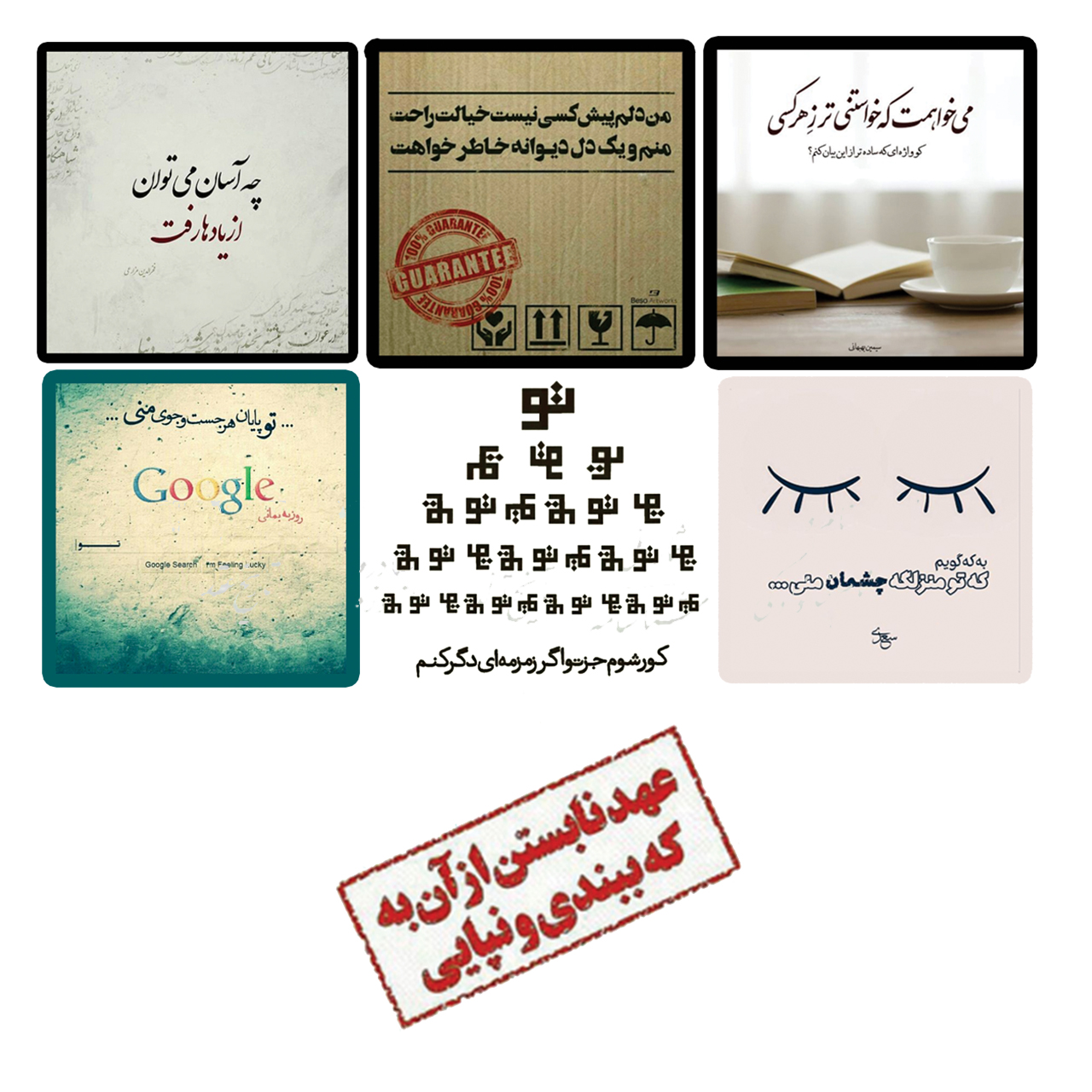 استیکر لپ تاپ طرح دلنوشته کد 1903 مجموعه 7 عددی