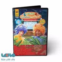 DVD دی وی دی نرم افزار ریاضی پنجم ابتدایی حرف آخر
