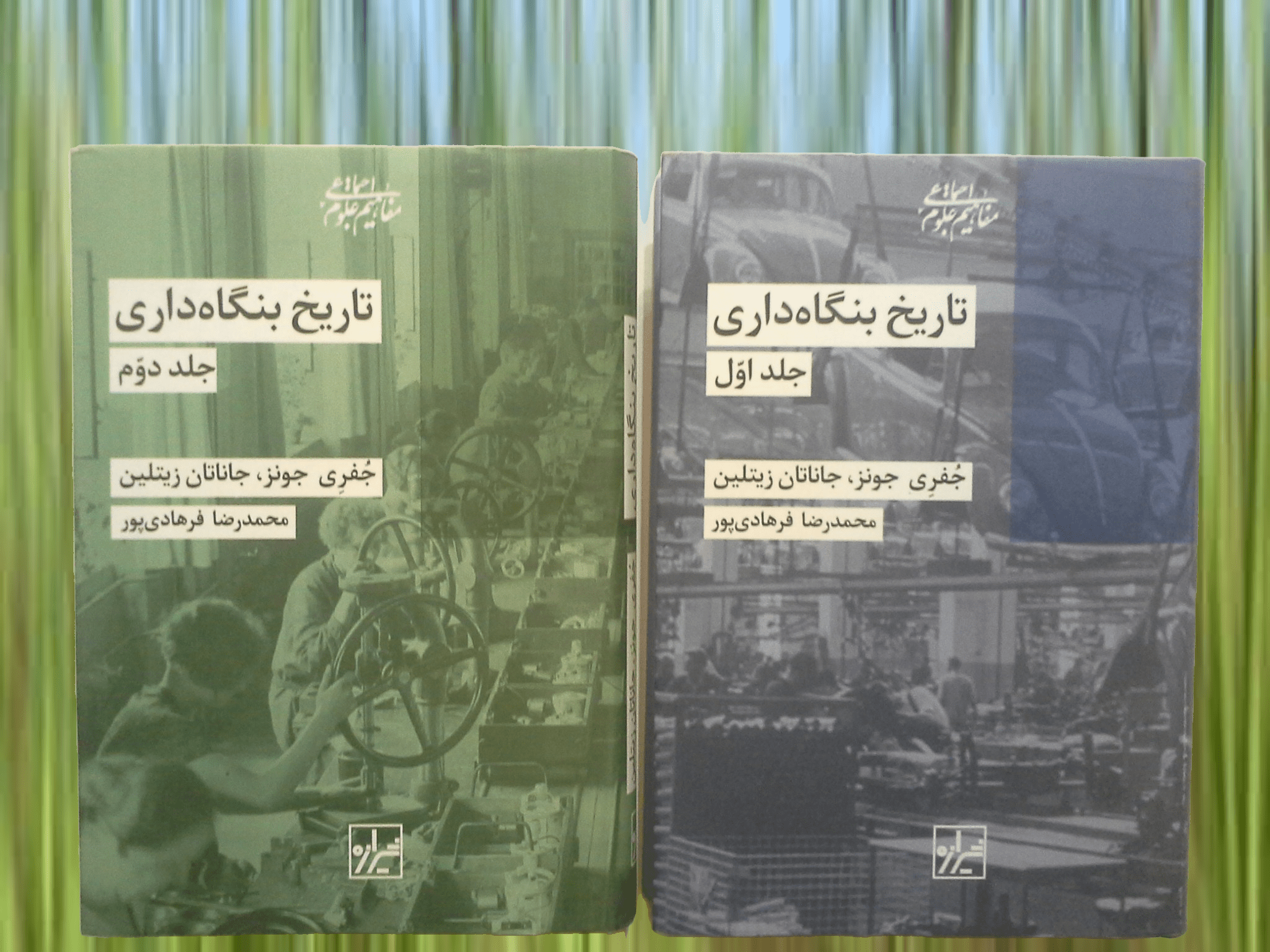 کتاب تاریخ بنگاه داری(2ج)- خرید با تخفیف چهل درصد ازکتاب دایره قهوه ای